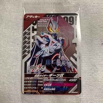 BANDAI - ガンバレジェンズ第2弾 ギーツIX 、ゼロワン　箔押しギーツ付き BANDAI - ガンバレジェンズ第2弾 ギーツIX 、ゼロワン 箔押し